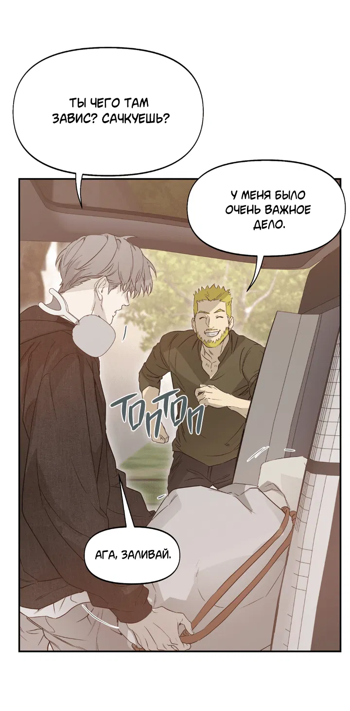 Манга Проект «Нёрд» - Глава 55 Страница 25