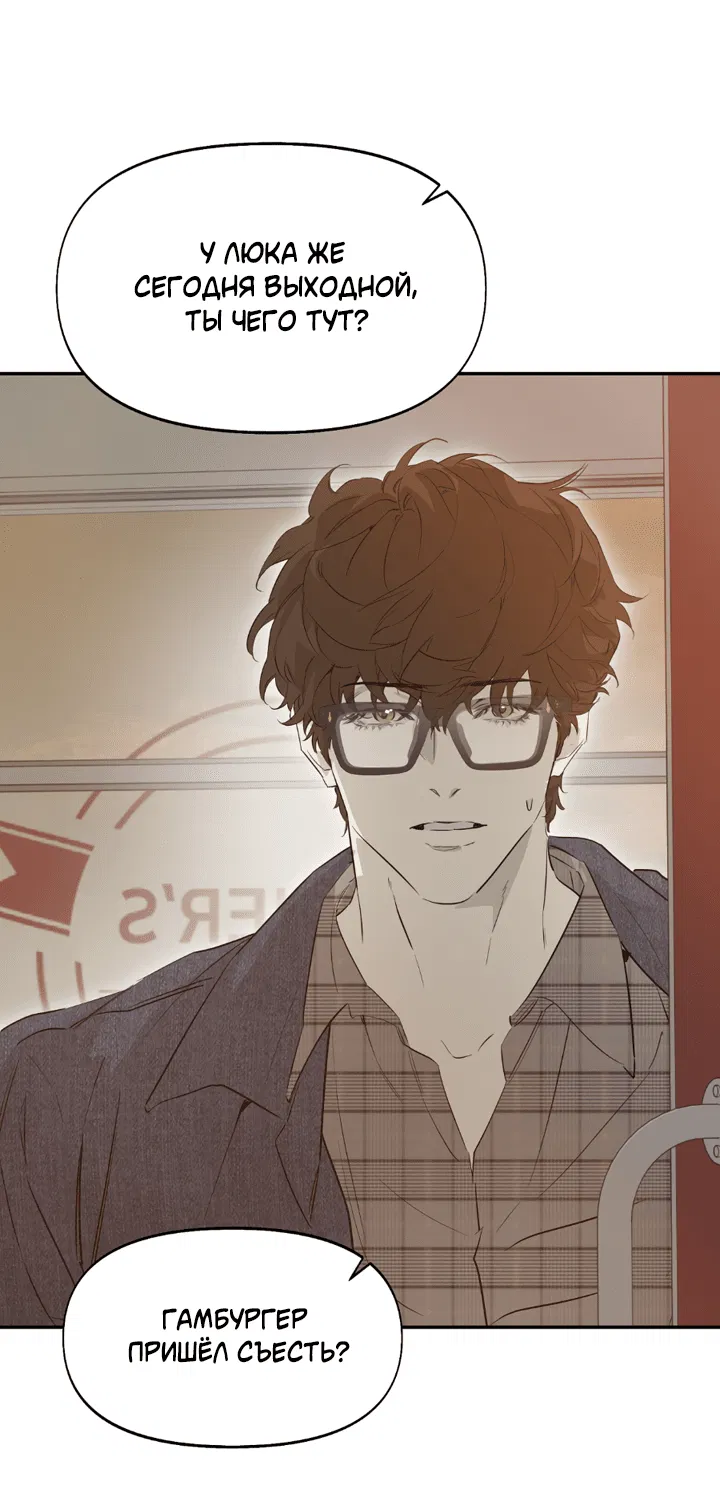 Манга Проект «Нёрд» - Глава 56 Страница 3