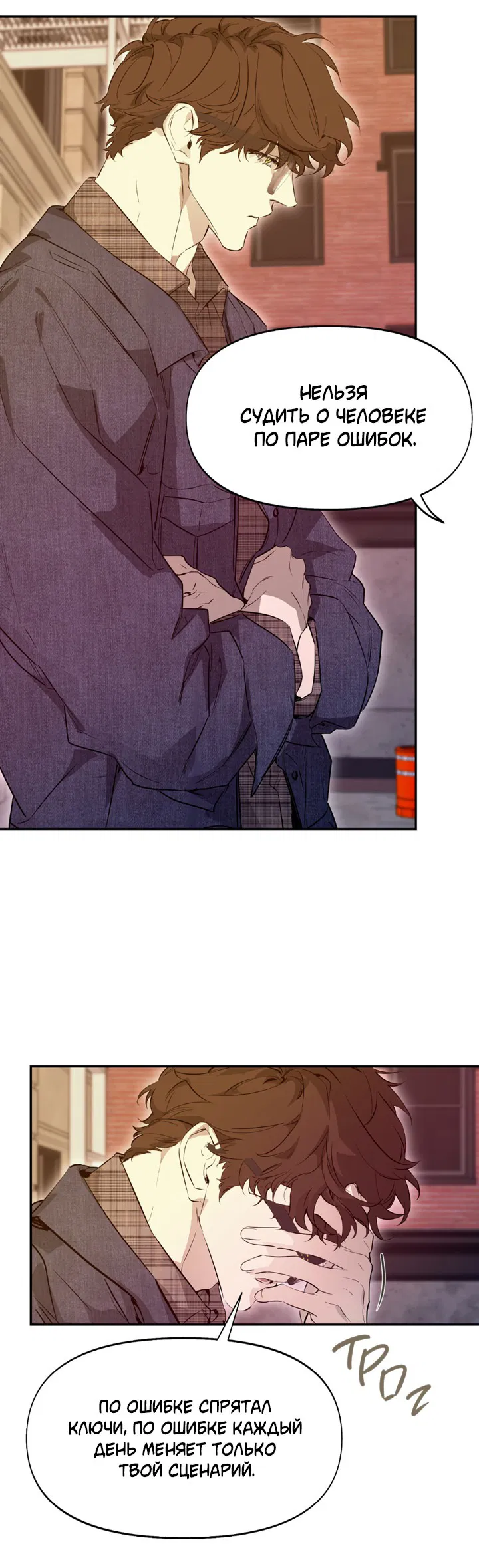 Манга Проект «Нёрд» - Глава 56 Страница 43