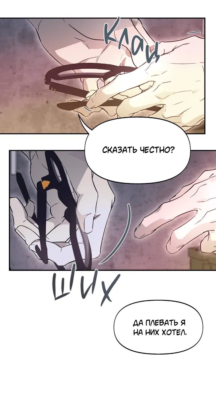 Манга Проект «Нёрд» - Глава 56 Страница 50