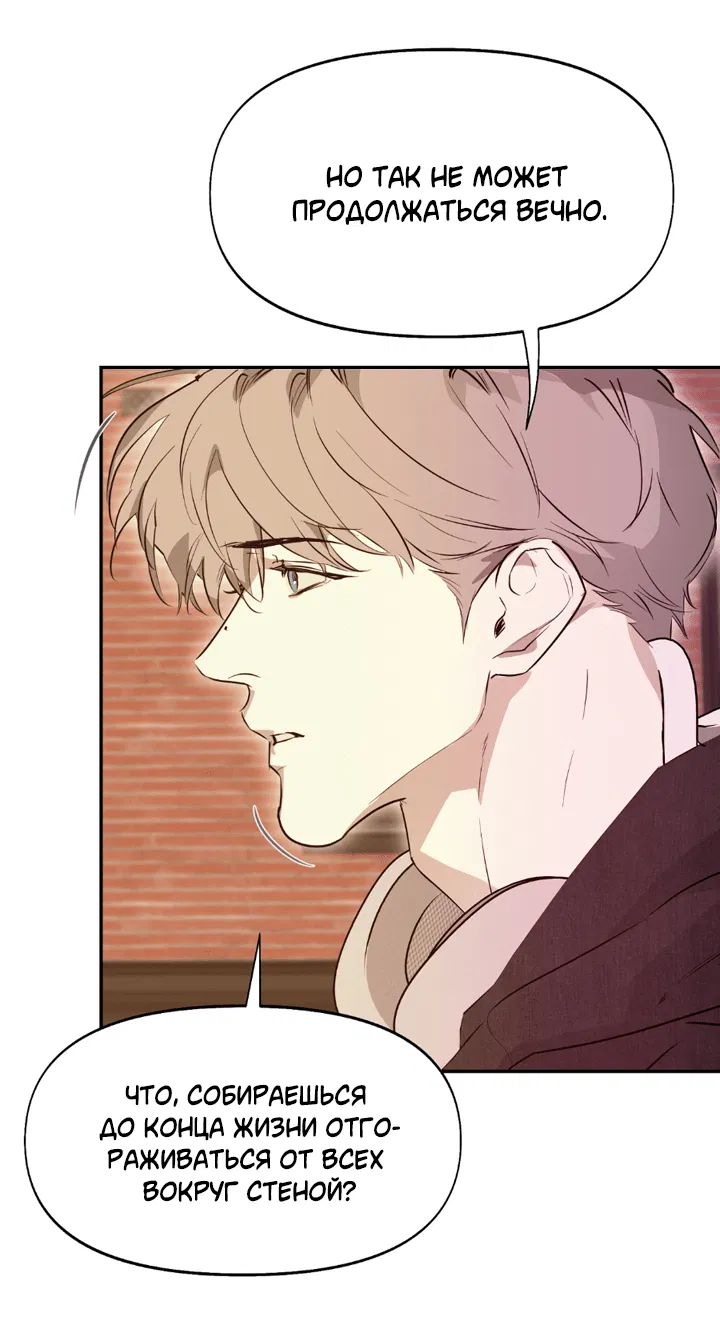 Манга Проект «Нёрд» - Глава 56 Страница 49