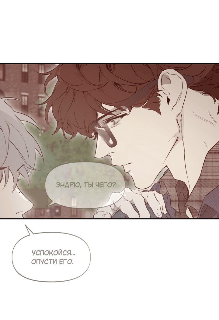 Манга Проект «Нёрд» - Глава 56 Страница 17