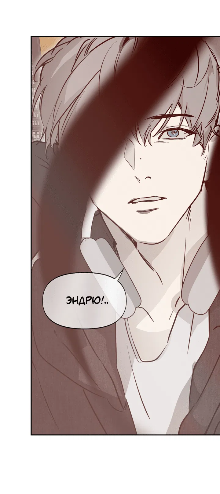 Манга Проект «Нёрд» - Глава 56 Страница 21