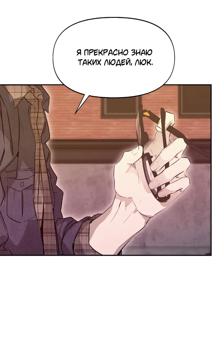 Манга Проект «Нёрд» - Глава 56 Страница 44