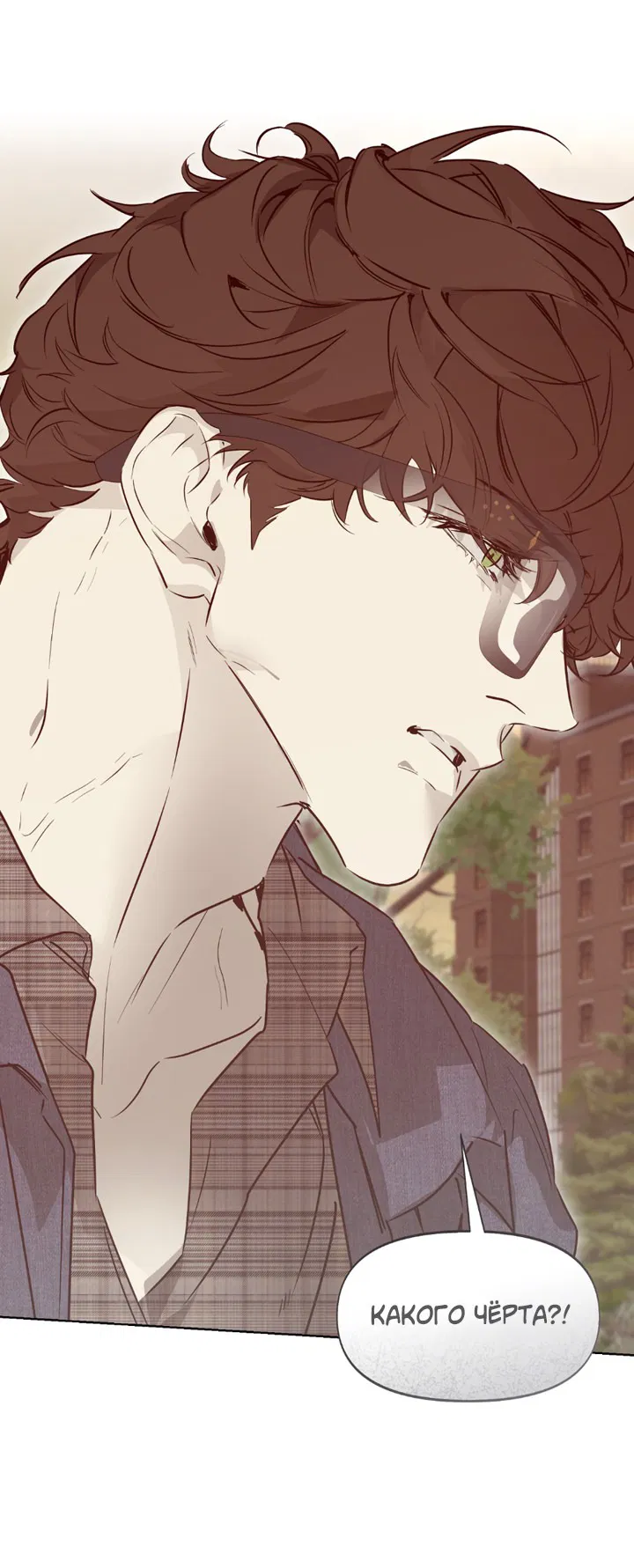 Манга Проект «Нёрд» - Глава 56 Страница 15