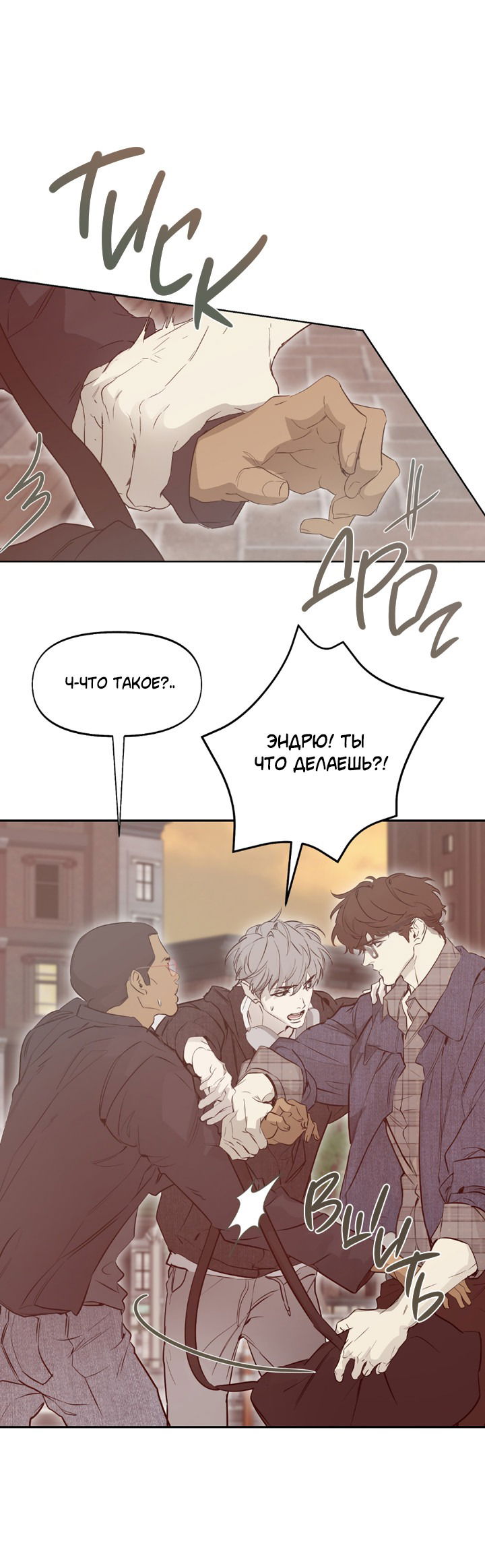 Манга Проект «Нёрд» - Глава 56 Страница 16