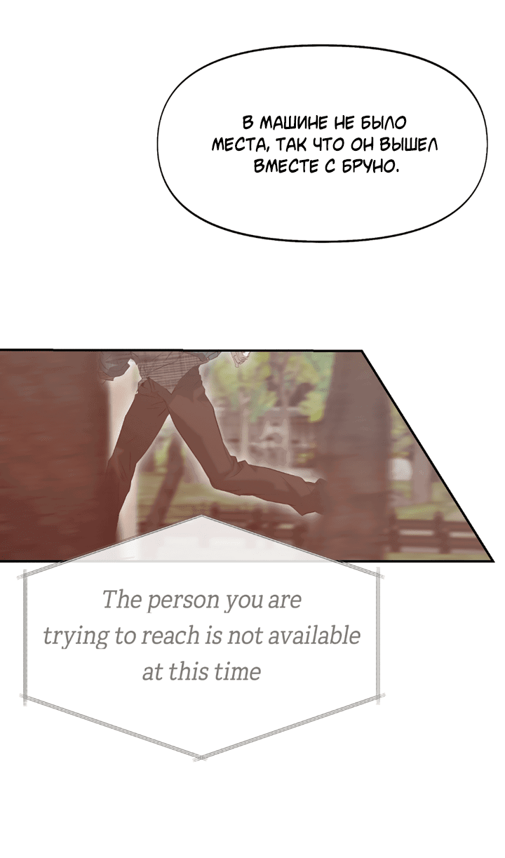 Манга Проект «Нёрд» - Глава 56 Страница 7