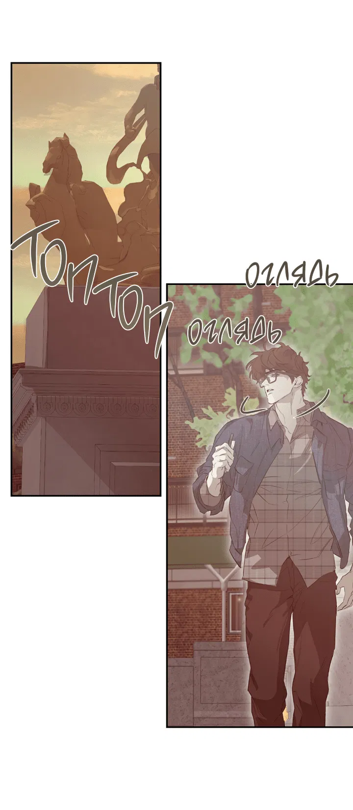 Манга Проект «Нёрд» - Глава 56 Страница 9