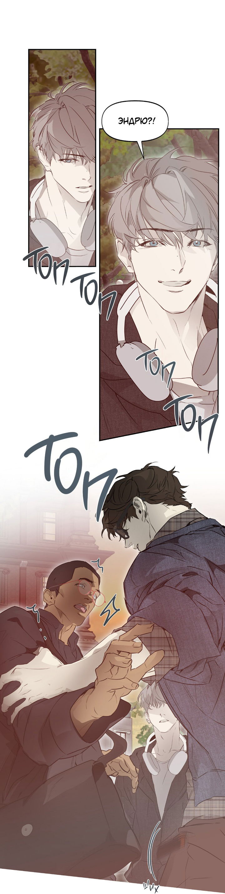 Манга Проект «Нёрд» - Глава 56 Страница 13