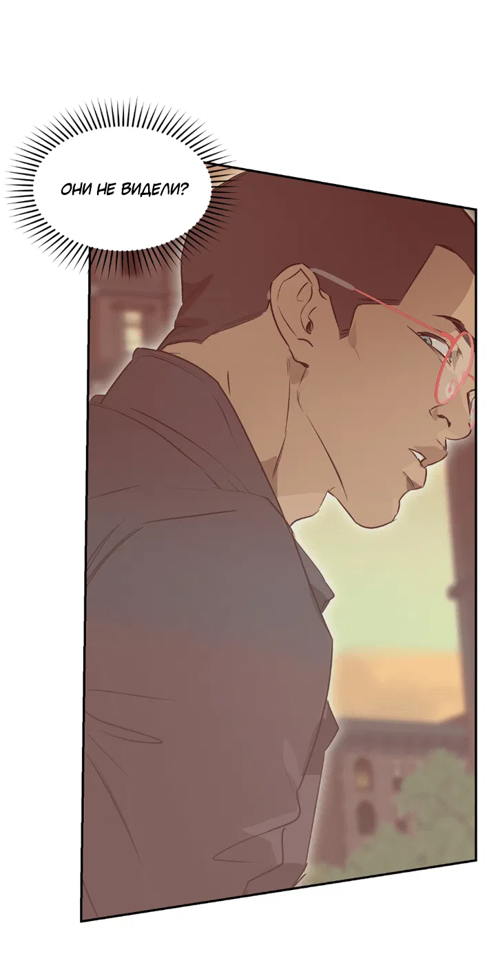 Манга Проект «Нёрд» - Глава 56 Страница 24