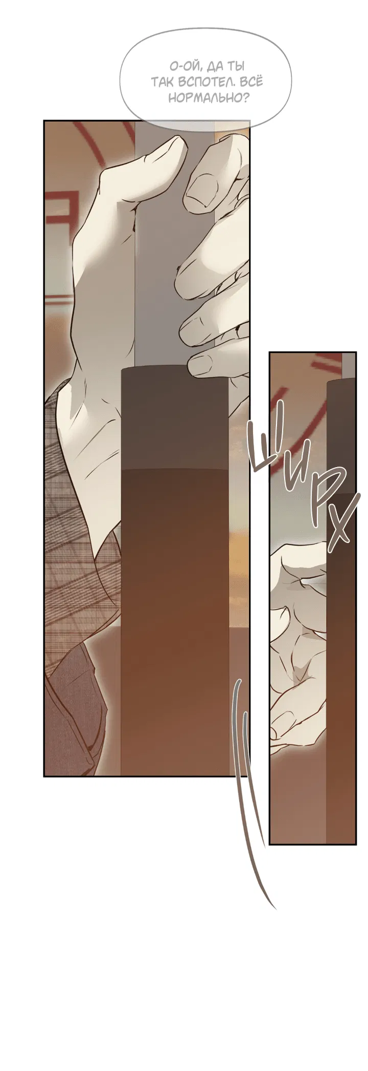 Манга Проект «Нёрд» - Глава 56 Страница 4