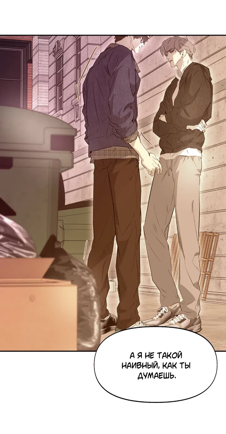 Манга Проект «Нёрд» - Глава 56 Страница 39