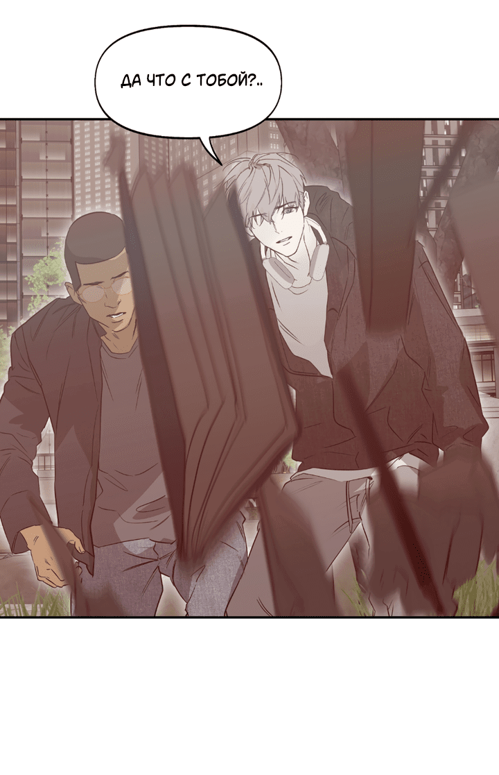 Манга Проект «Нёрд» - Глава 56 Страница 20