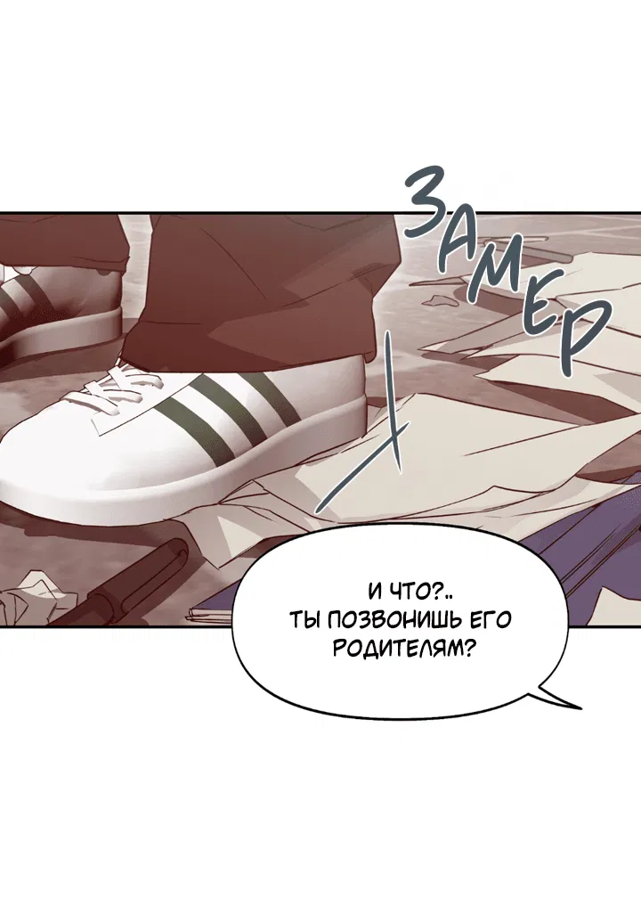 Манга Проект «Нёрд» - Глава 56 Страница 32