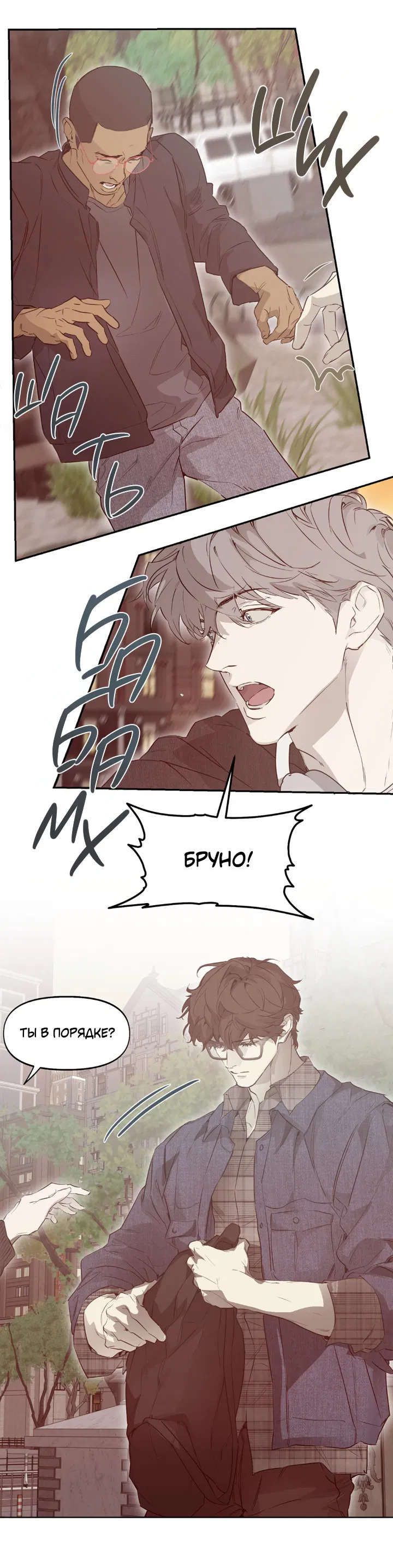 Манга Проект «Нёрд» - Глава 56 Страница 18