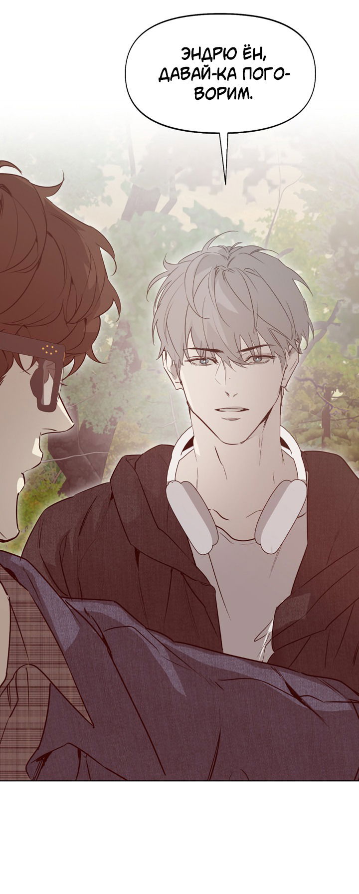 Манга Проект «Нёрд» - Глава 56 Страница 34