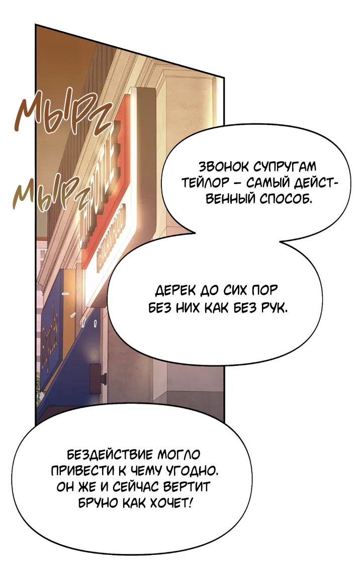 Манга Проект «Нёрд» - Глава 56 Страница 36