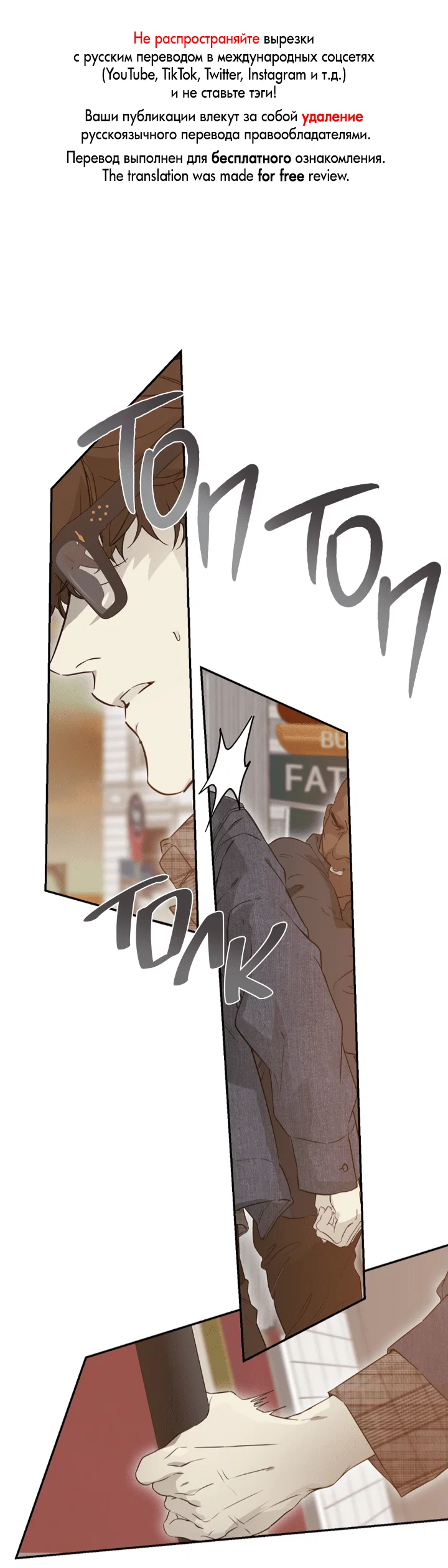 Манга Проект «Нёрд» - Глава 56 Страница 1