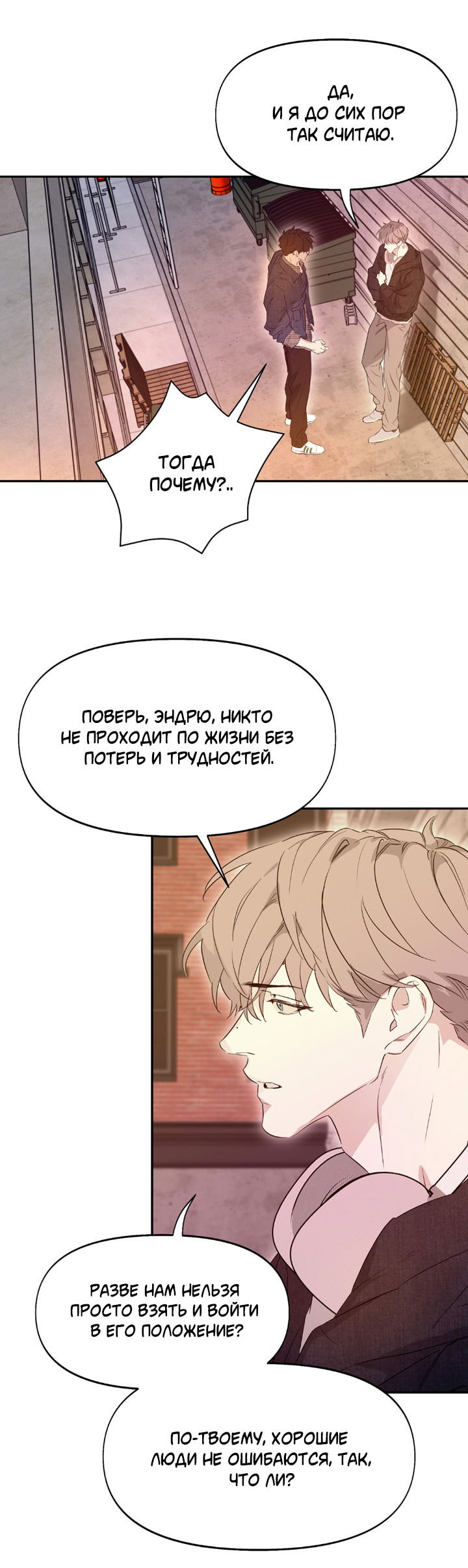 Манга Проект «Нёрд» - Глава 56 Страница 42