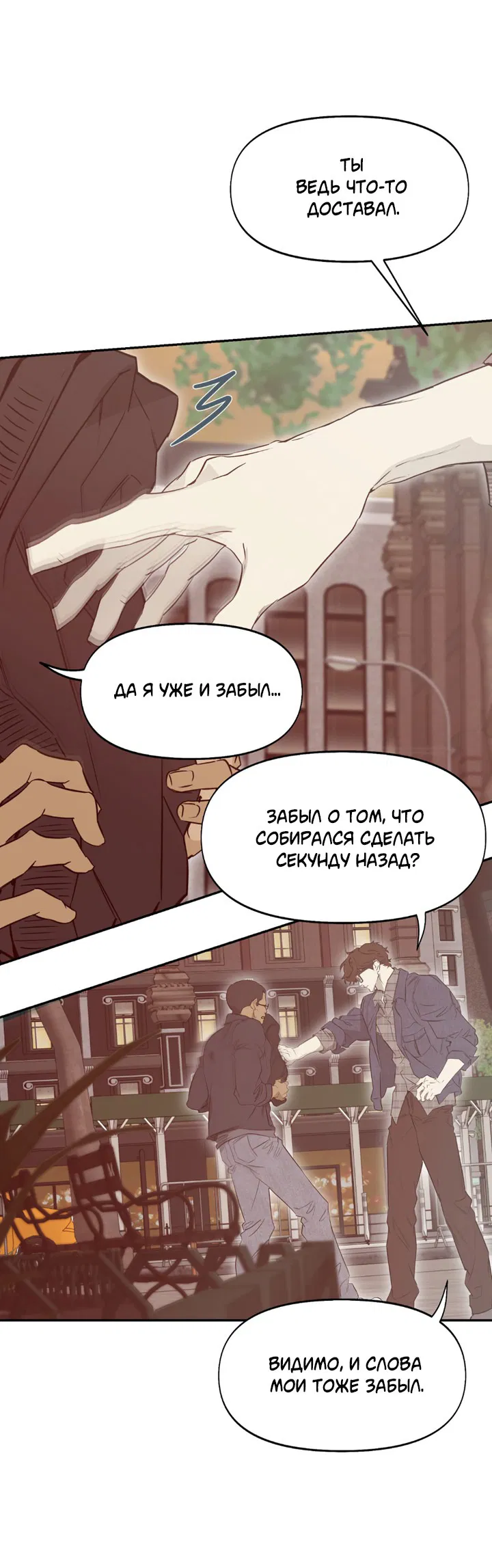 Манга Проект «Нёрд» - Глава 56 Страница 30