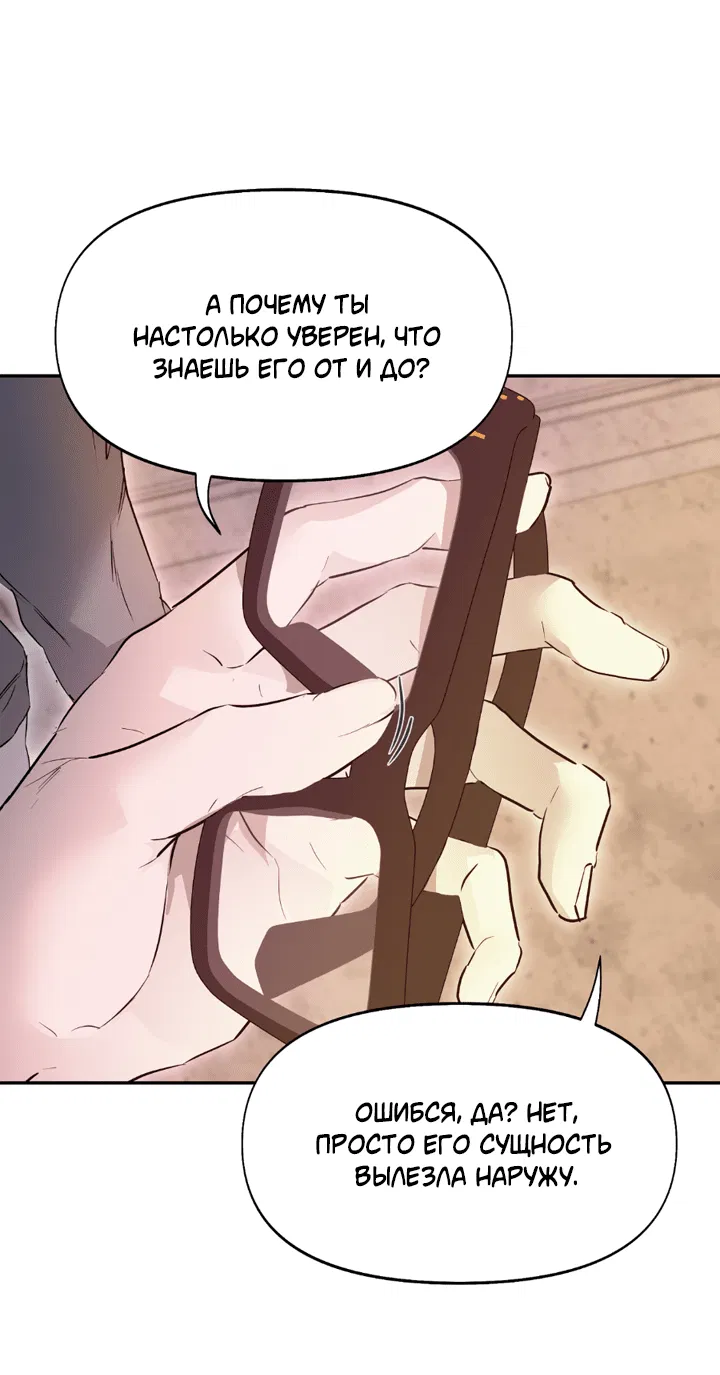 Манга Проект «Нёрд» - Глава 56 Страница 47