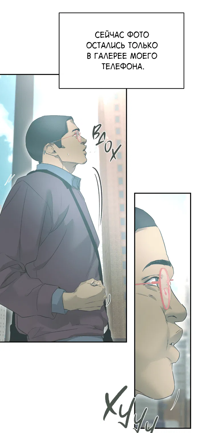 Манга Проект «Нёрд» - Глава 57 Страница 35