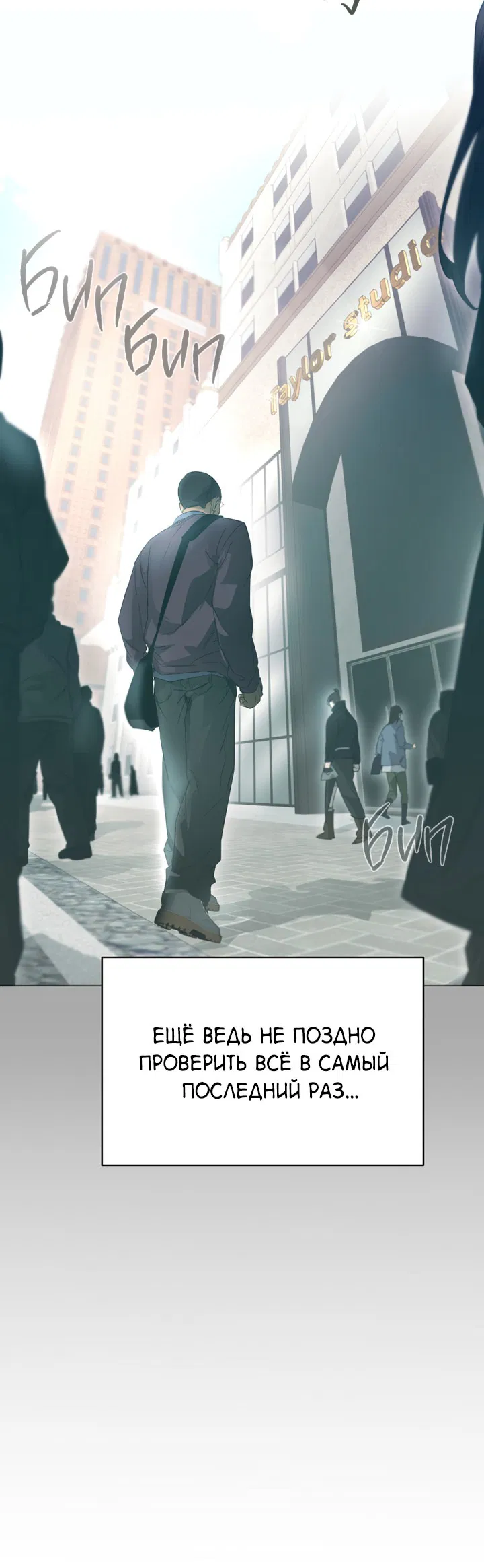 Манга Проект «Нёрд» - Глава 57 Страница 36