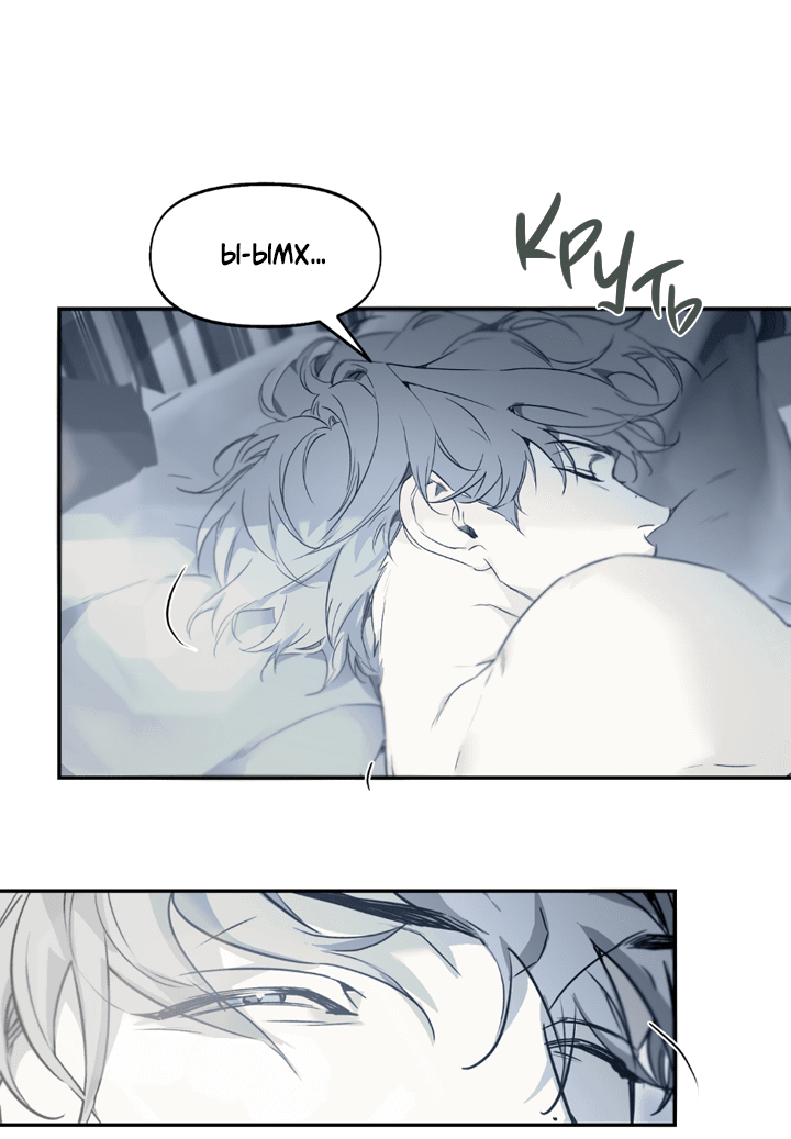 Манга Проект «Нёрд» - Глава 57 Страница 38