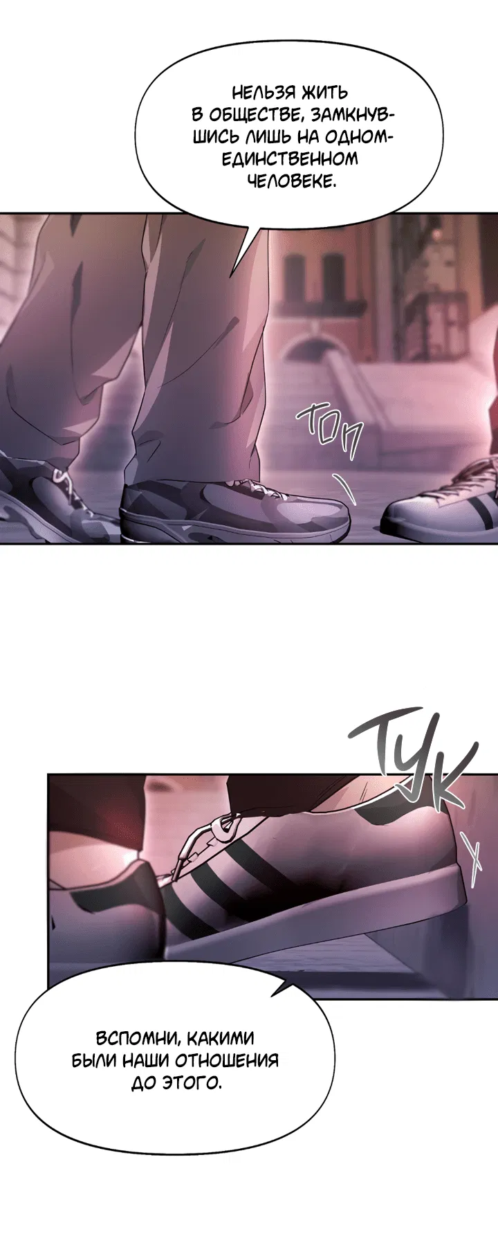 Манга Проект «Нёрд» - Глава 57 Страница 2