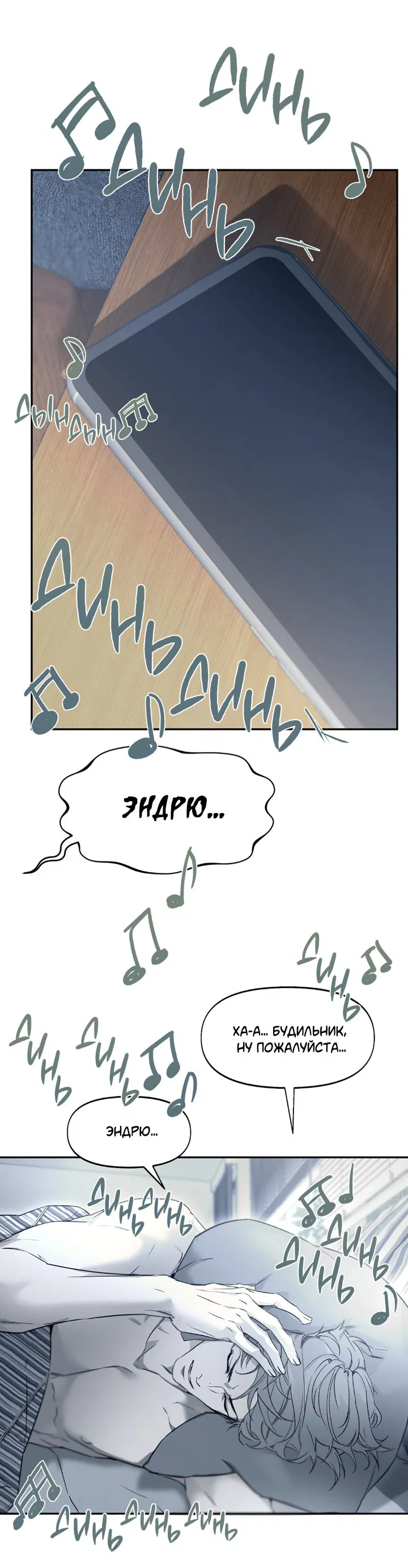 Манга Проект «Нёрд» - Глава 57 Страница 40