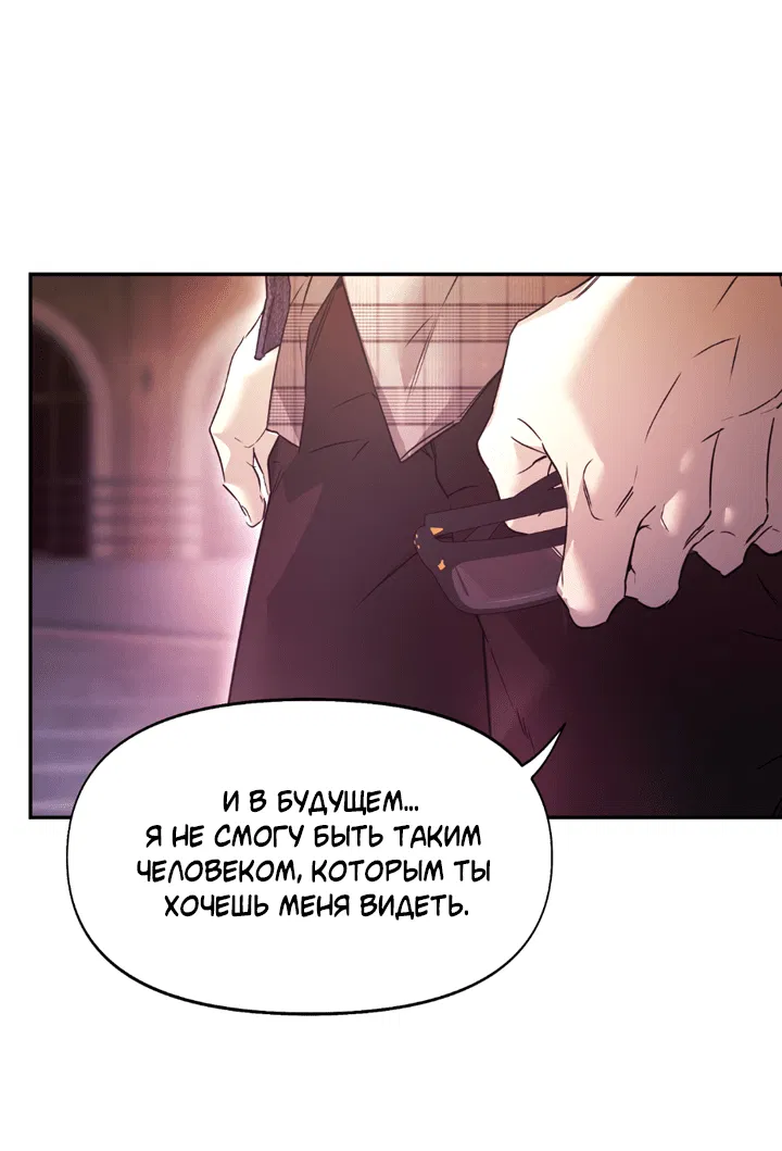 Манга Проект «Нёрд» - Глава 57 Страница 6