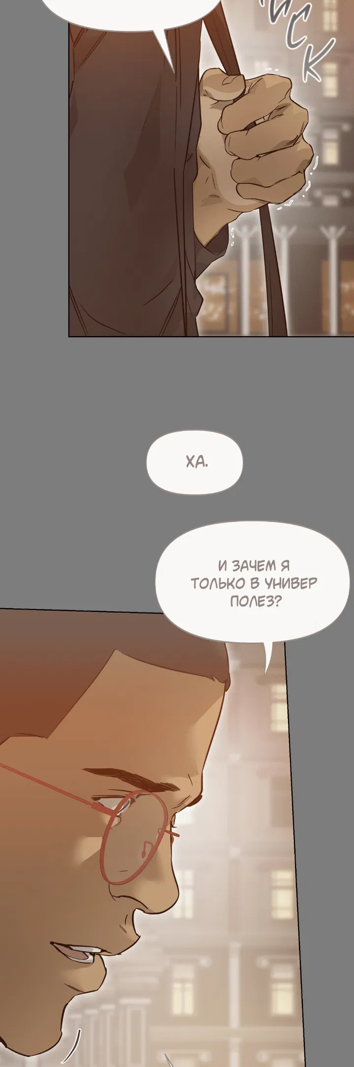 Манга Проект «Нёрд» - Глава 57 Страница 24
