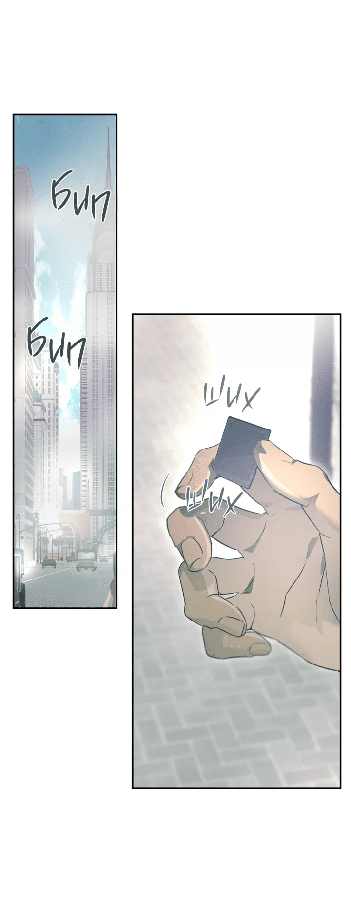 Манга Проект «Нёрд» - Глава 57 Страница 13