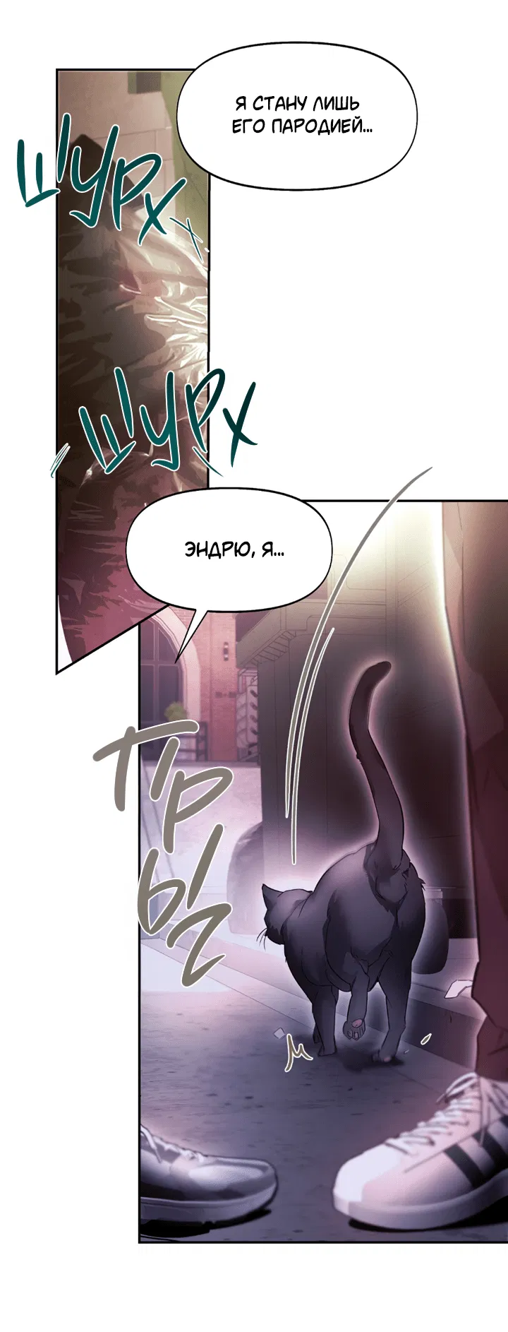 Манга Проект «Нёрд» - Глава 57 Страница 7