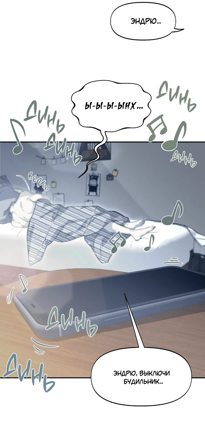 Манга Проект «Нёрд» - Глава 57 Страница 39