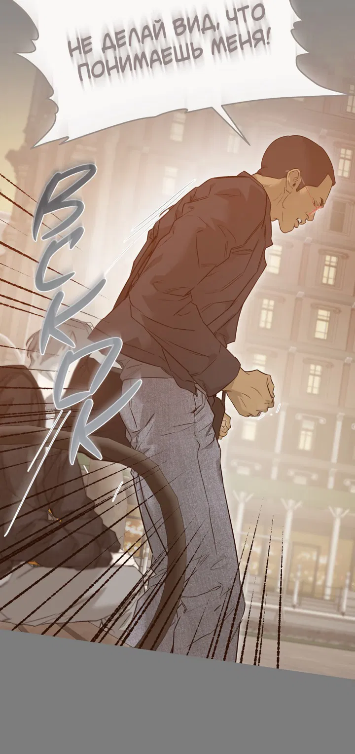 Манга Проект «Нёрд» - Глава 57 Страница 21