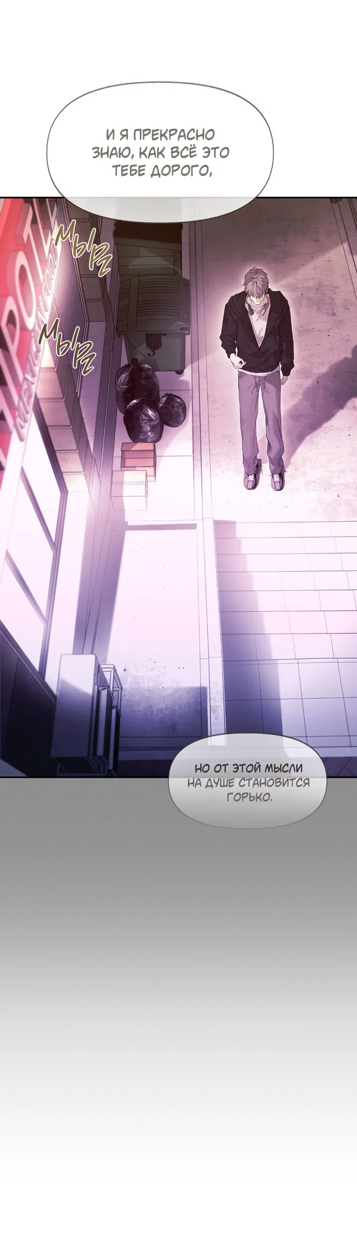 Манга Проект «Нёрд» - Глава 57 Страница 11