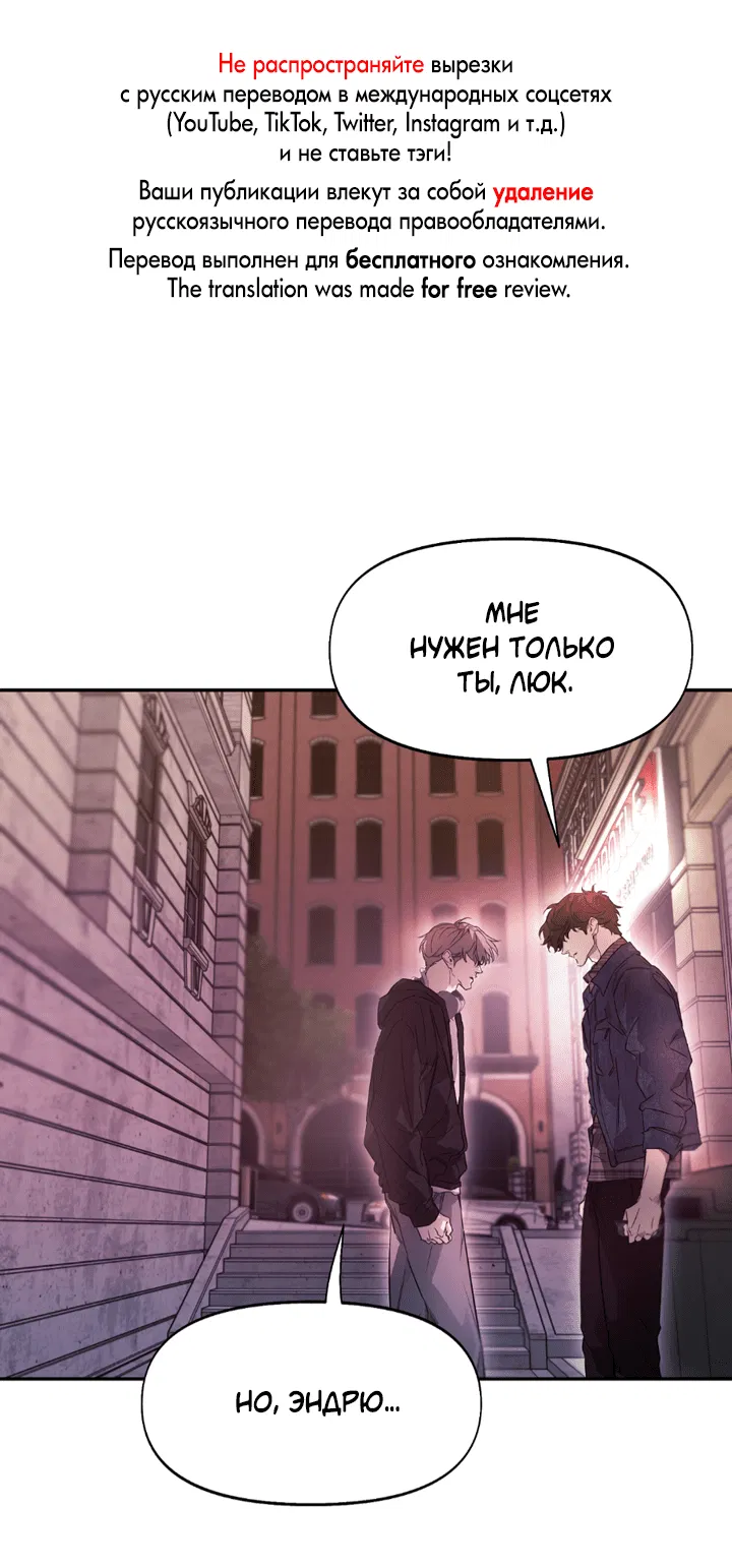 Манга Проект «Нёрд» - Глава 57 Страница 1