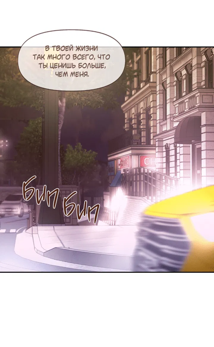 Манга Проект «Нёрд» - Глава 57 Страница 10