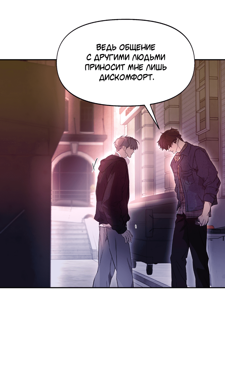 Манга Проект «Нёрд» - Глава 57 Страница 5