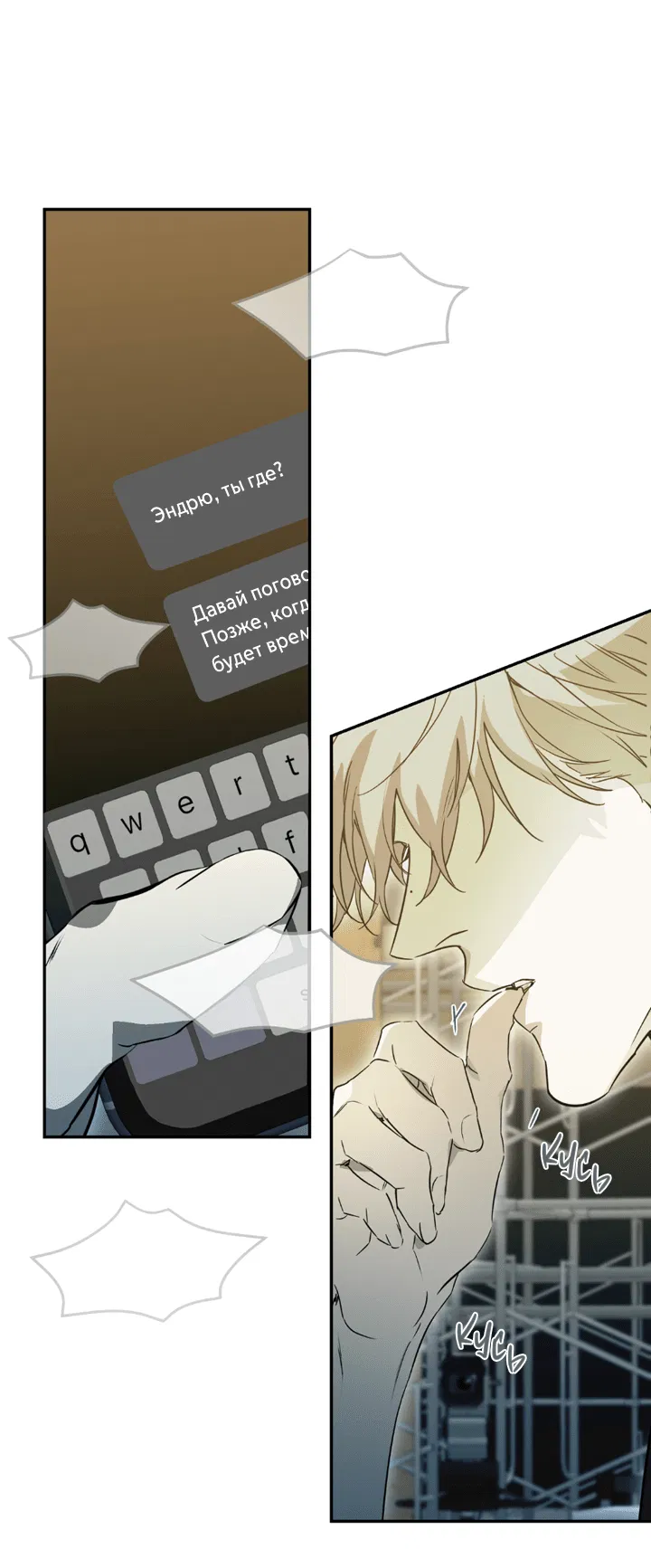 Манга Проект «Нёрд» - Глава 58 Страница 13