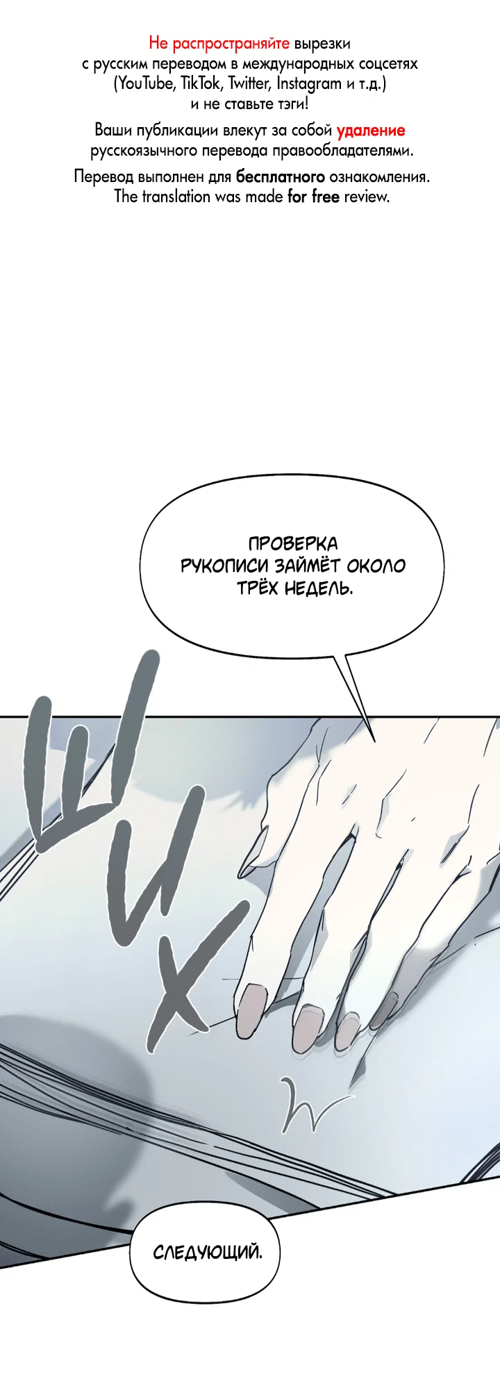 Манга Проект «Нёрд» - Глава 58 Страница 1