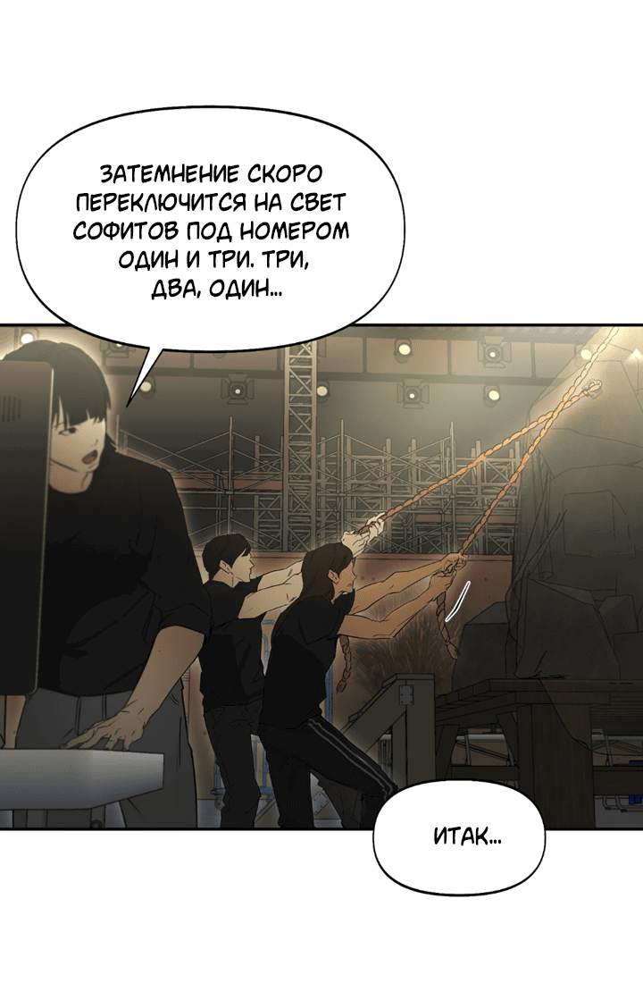 Манга Проект «Нёрд» - Глава 58 Страница 20