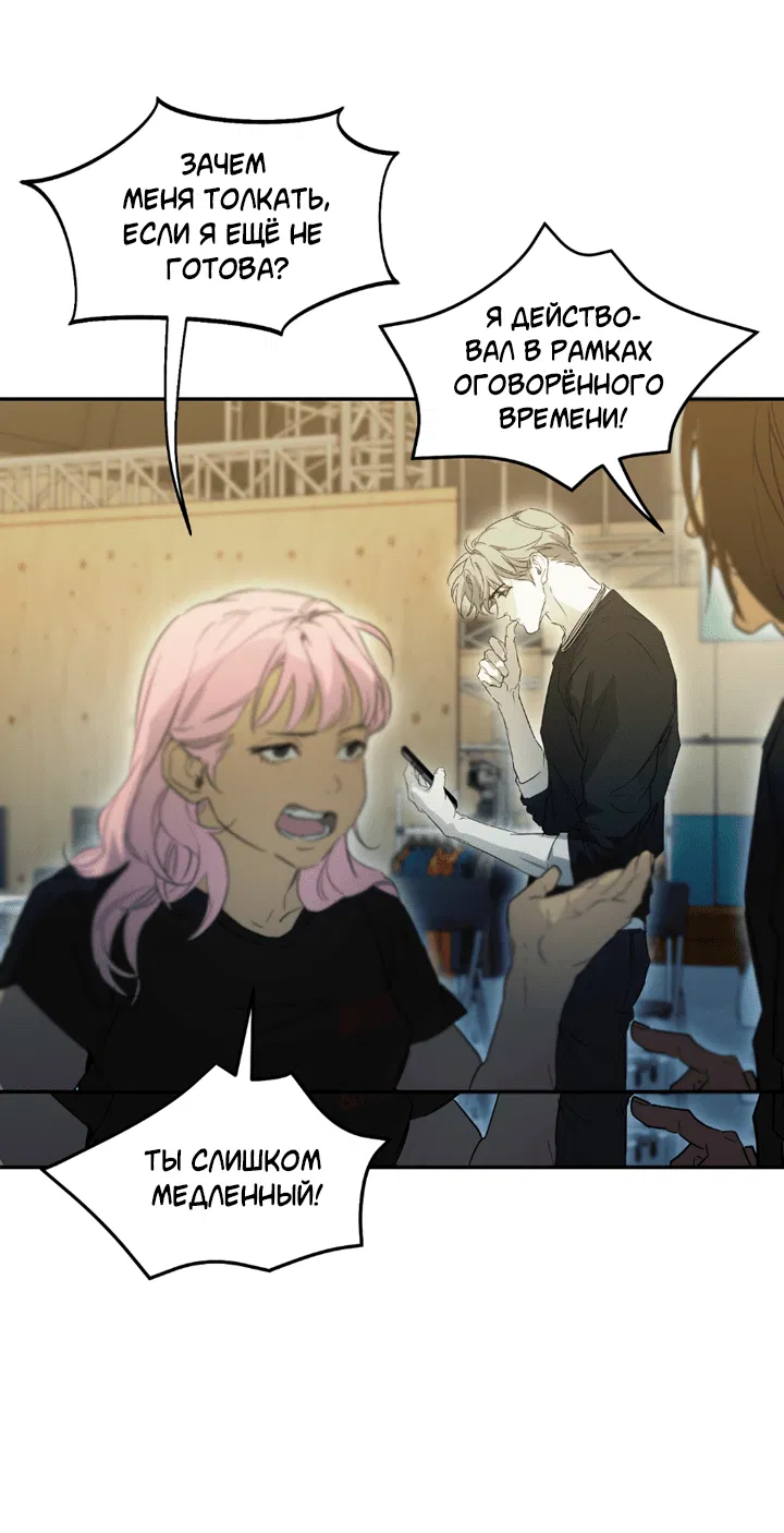 Манга Проект «Нёрд» - Глава 58 Страница 12