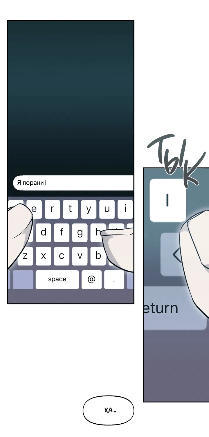 Манга Проект «Нёрд» - Глава 58 Страница 50