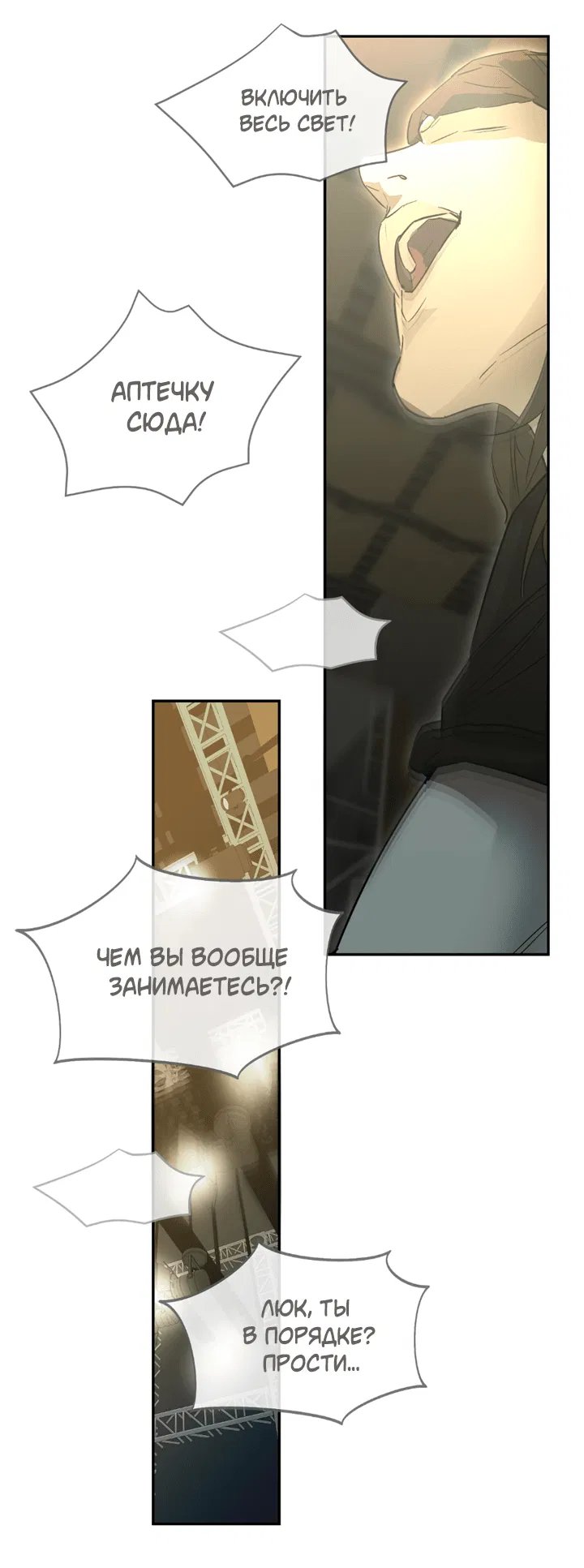 Манга Проект «Нёрд» - Глава 58 Страница 27