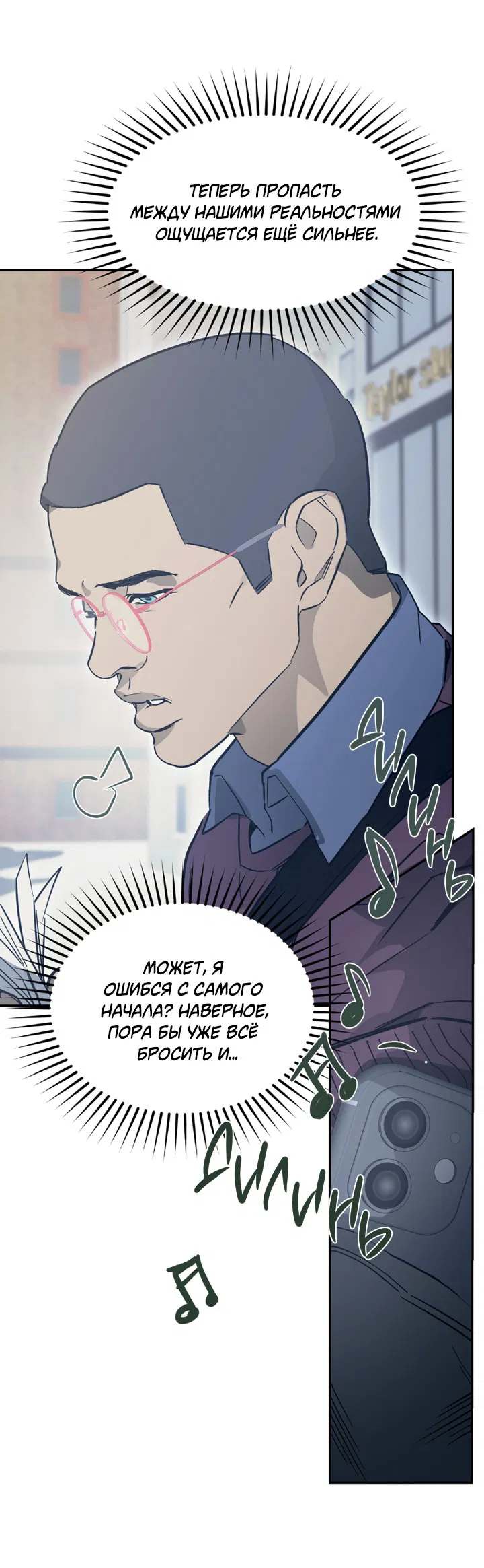 Манга Проект «Нёрд» - Глава 58 Страница 3