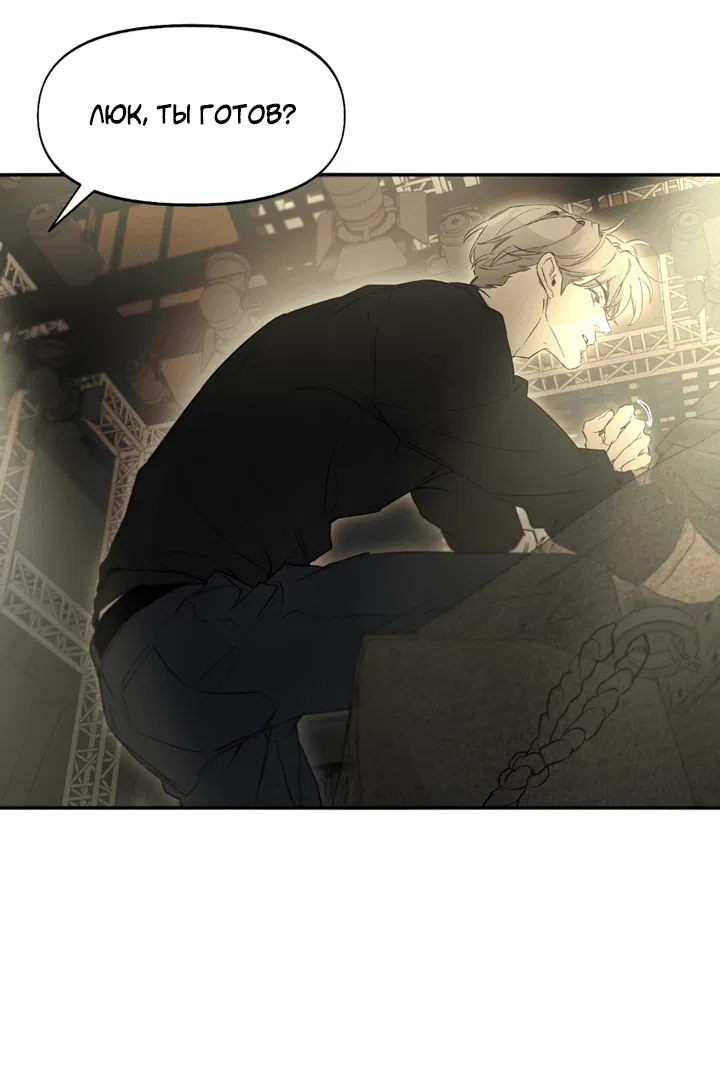 Манга Проект «Нёрд» - Глава 58 Страница 22