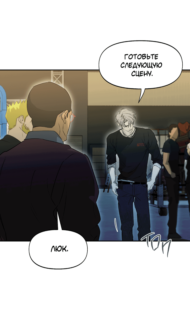 Манга Проект «Нёрд» - Глава 58 Страница 16
