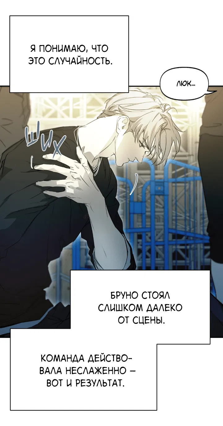 Манга Проект «Нёрд» - Глава 58 Страница 28